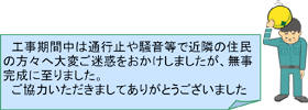 施工事例写真