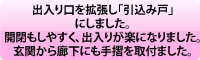 施工事例写真